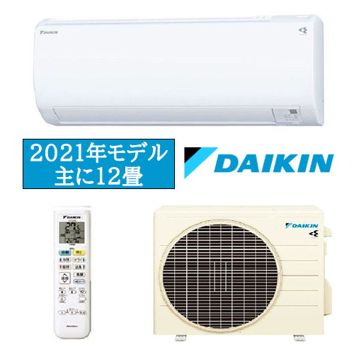 ダイキン 2021年 12畳 Eシリーズ【新品最安 地域限定取付セット商品】S36YTES-W ¥76,000(税込み)