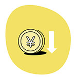 業界最低価格の実現