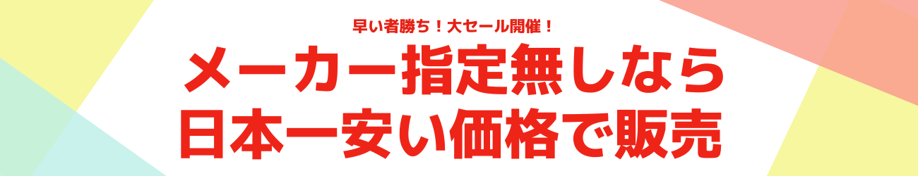 最安宣言