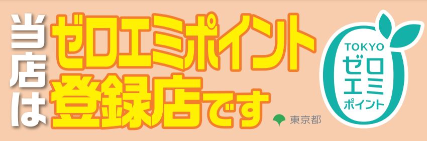 エアコン専門店「エアデポ」