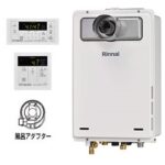 【設置込み】ガス給湯器[台所リモコン+ふろアダプターセット][浴室リモコン付属]MC-146V(A)+UJ-230SLP[PS扉内設置型][前面排気][延長可能][高温水供給式][24号][ユーロホワイト]￥138,000