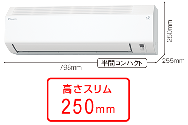 ダイキン室内機サイズ