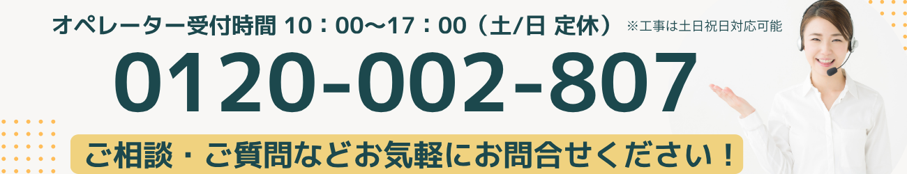 エアデポコールセンター