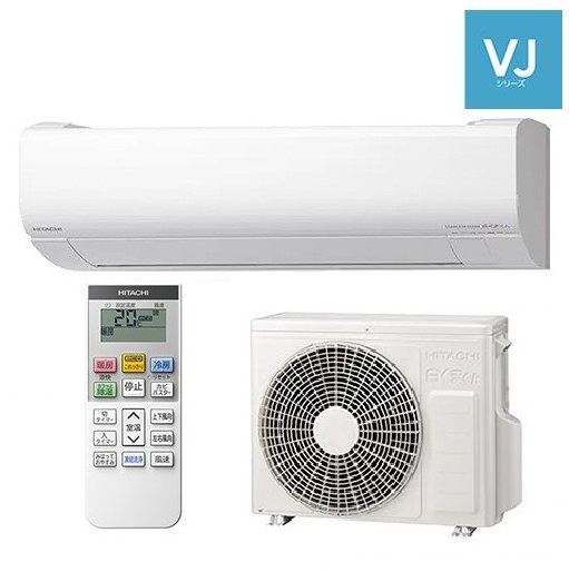 日立 白くまくん 25年モデル 8畳 VJシリーズ スタンダードモデル 室内機高さ250mmタイプ RAS-VJ2525S  100V ￥114,400（税込み）