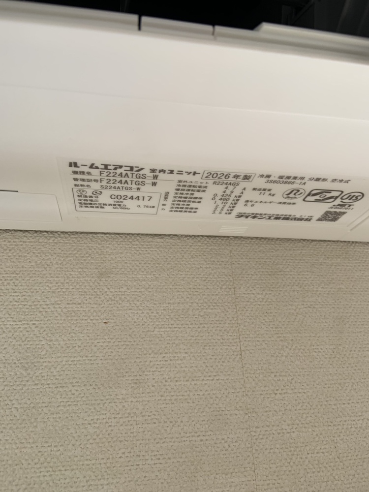 交換後機種 ダイキン F224ATGS-W 型番確認