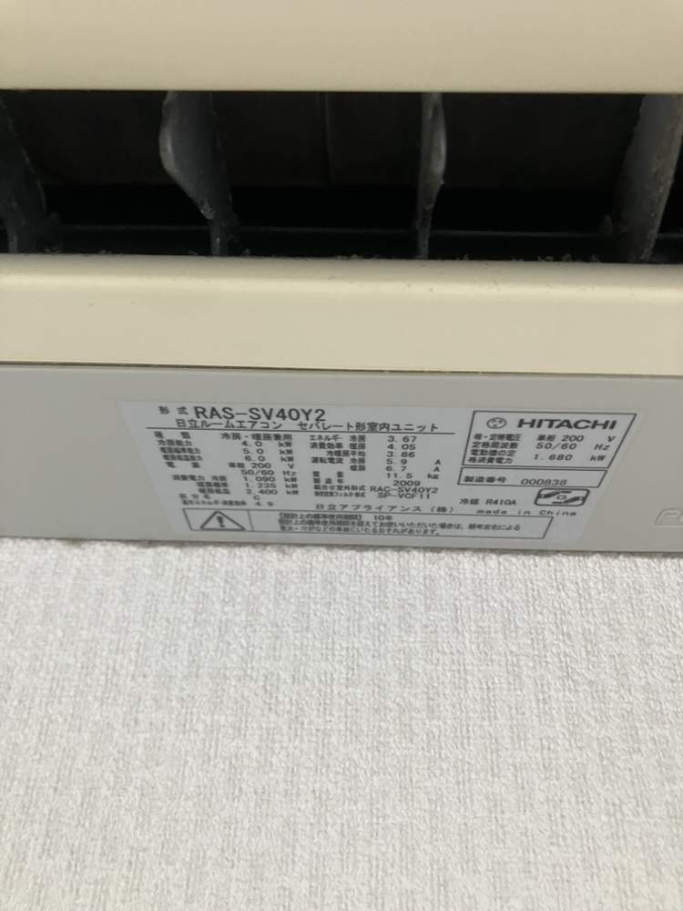 既存エアコン型番 日立 RAS-SV40Y2